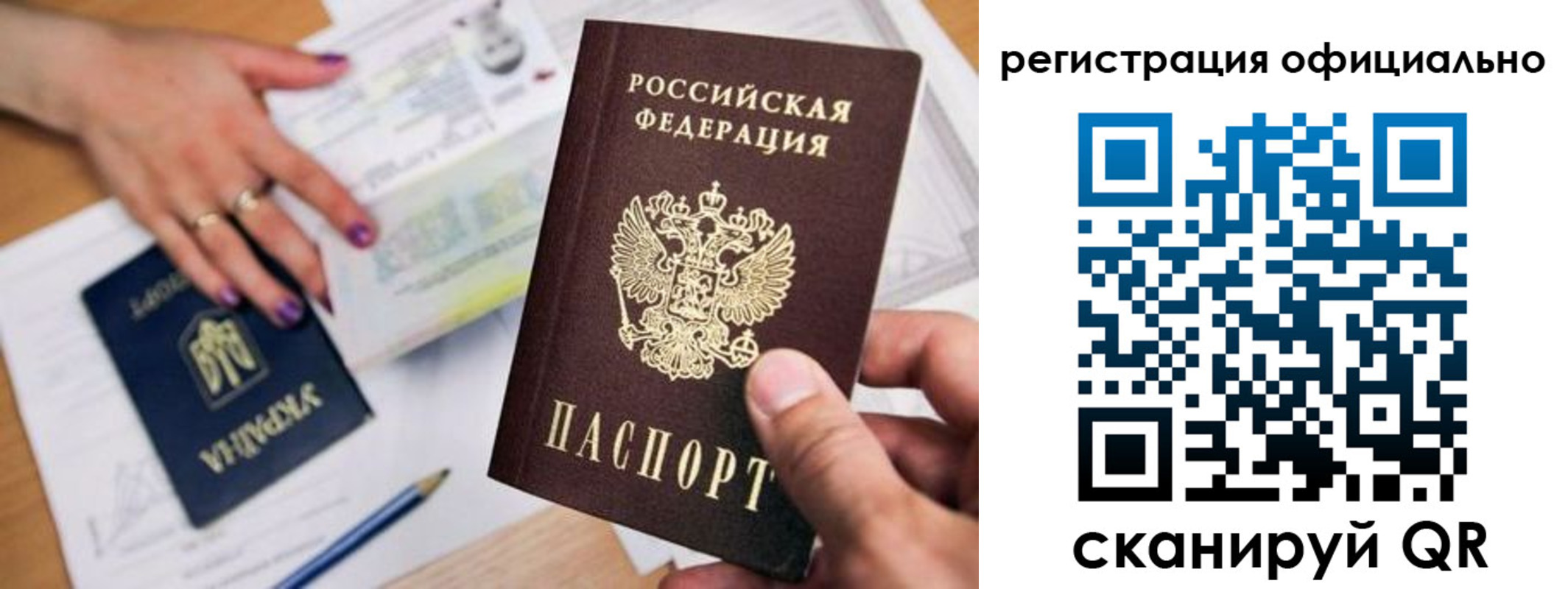 прописка законно в Якутске