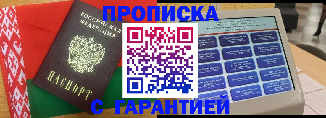 регистрация в Якутске