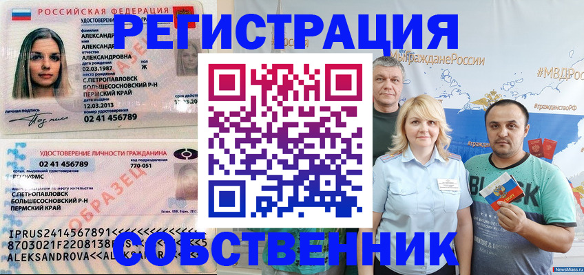 регистрация для дет. сада в Якутске