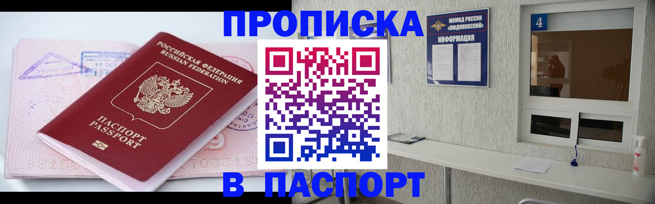 миграционный учет в Якутске